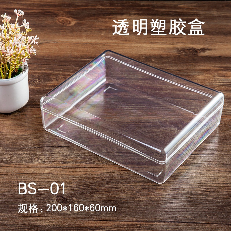 寮步注塑工厂塑胶透明盒子长方形塑料盒糖果盒天地盖包装盒收纳盒