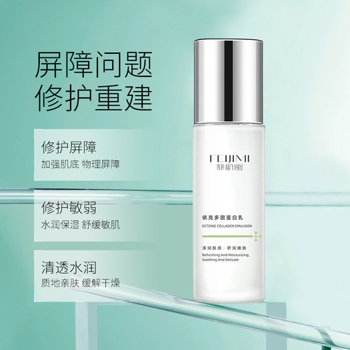 Feijimi Ekdoin Essence Lotion Hydrating, Moisturizing, Repairing Barrier, Stabilizing Redness and Sensitive Skin Skin Care Products Factory
