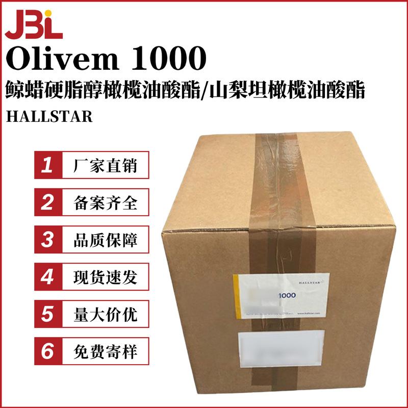 Italian Olivem1000 Emulsifying Ester Emulsifier Olive Oil Emulsifying Wax Cosmetic Raw Material Italian Olivem1000 Emulsifying Ester Emulsifier Olive Oil Emulsifying Wax Cosmetic Raw Material