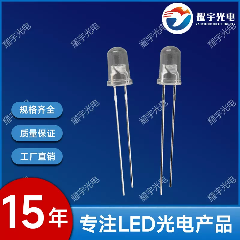 F5直插灯珠 5MM发光红色灯珠 交通信号灯珠LED长脚发光高亮二极管