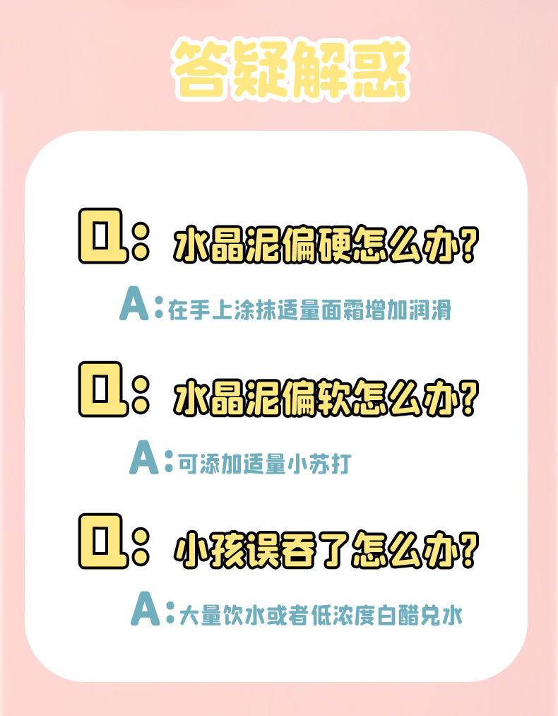 工厂批发儿童不黏手透明史莱姆食品级无毒玻璃泥玩具套装液态玻璃详情17