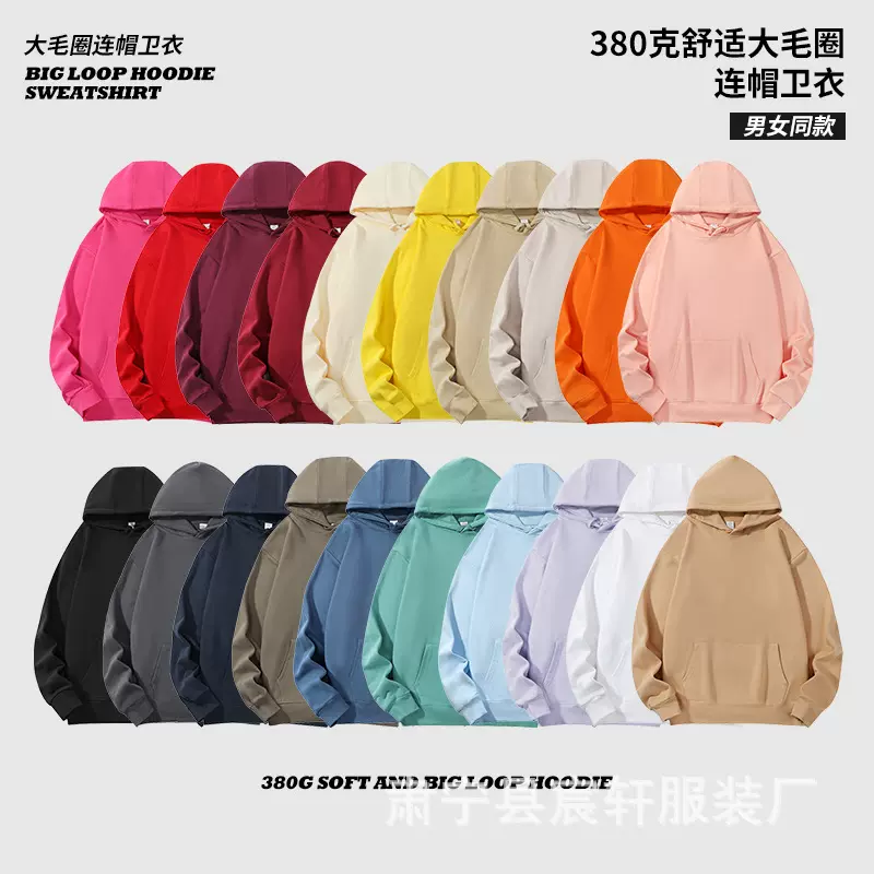 380g重磅连帽卫衣大毛圈男女同款纯色卫衣宽松落肩情侣装男士帽衫