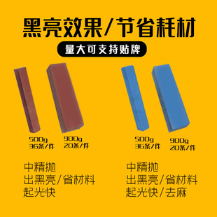 Stainless steel polishing wax, quick de-hemp, black blue aluminum alloy, titanium iron, strong cutting force polishing paste