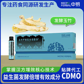 玉竹芦根清菲饮OEM 二氢槲皮素液ODM定制 润菲雪梨甘草汉方代加工