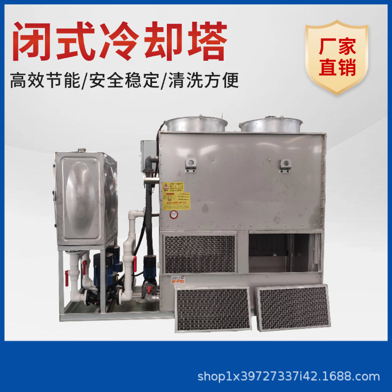 500吨低噪音节能型闭式冷却塔配套精良噪音低且节能效果佳