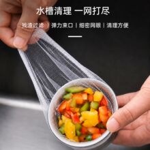 一次性厨房水槽垃圾过滤网下水道水池洗碗池地漏网洗菜盆一网打尽