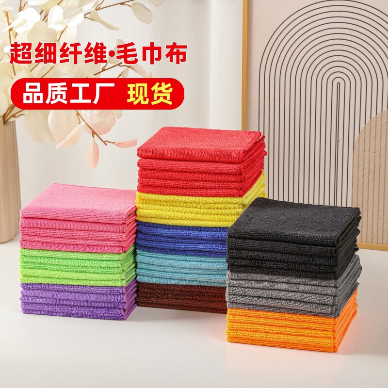 Microfiber cleaning cloth suit thickened lint-free cleaning table car washing multifunctional dishwashing cloth cleaning towel