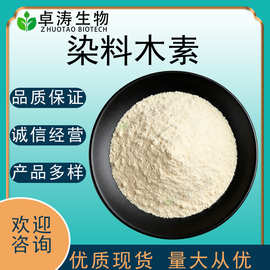 染料木素99%50%槐角提取物金雀异黄素染料木黄酮现货批发