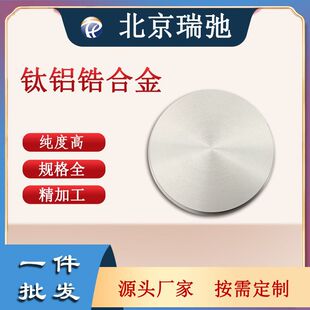 �߼�����X䆺Ͻ�в� TiAlZr �ſ؞R�� �����c