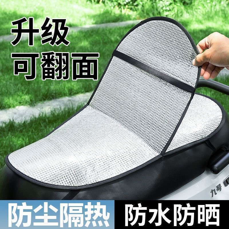 Sunscreen seat cushion electric bike summer heat insulation anti-scald battery seat cushion cover waterproof universal flip cushion heat insulation mat seat cushion