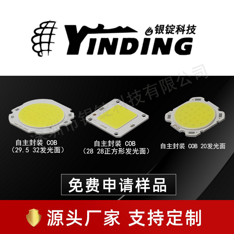 �����Ƽ� ������װcob����׹� 4-50w����Ͳ����� ledоƬ��Դ