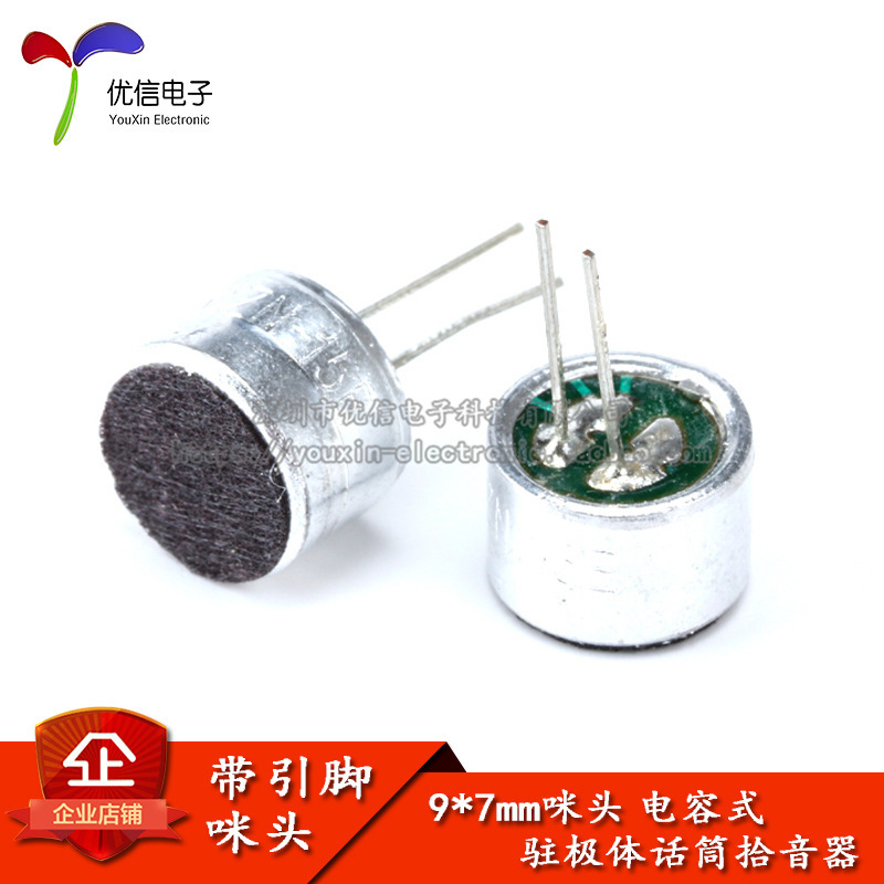 带引脚 咪头 9*7mm 电容式 驻极体话筒 拾音器 麦克风 灵敏度-50D
