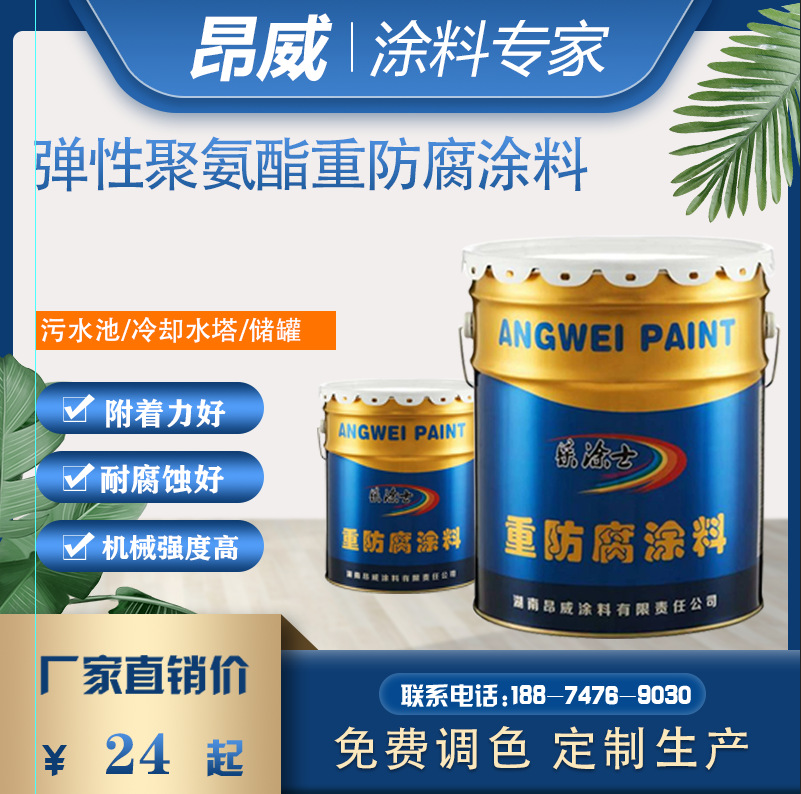 涂覆弹性防腐蚀系统涂层 污水池弹性聚氨酯重防腐涂料