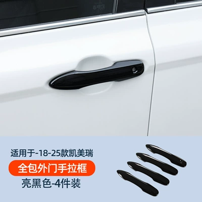 in stock is suitable for Toyota series Ralink Camry door handle all-inclusive snap-on outer handle door handle cover (Armrest, handle, handle) - camry-handle-black-four-piece-set