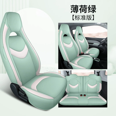 Modelə uyğun (Original) oturacaq örtükləri Cone Pudding Ice Cream Seat - breathable-leather-mint-green-standard-edition-qq-ice-cream