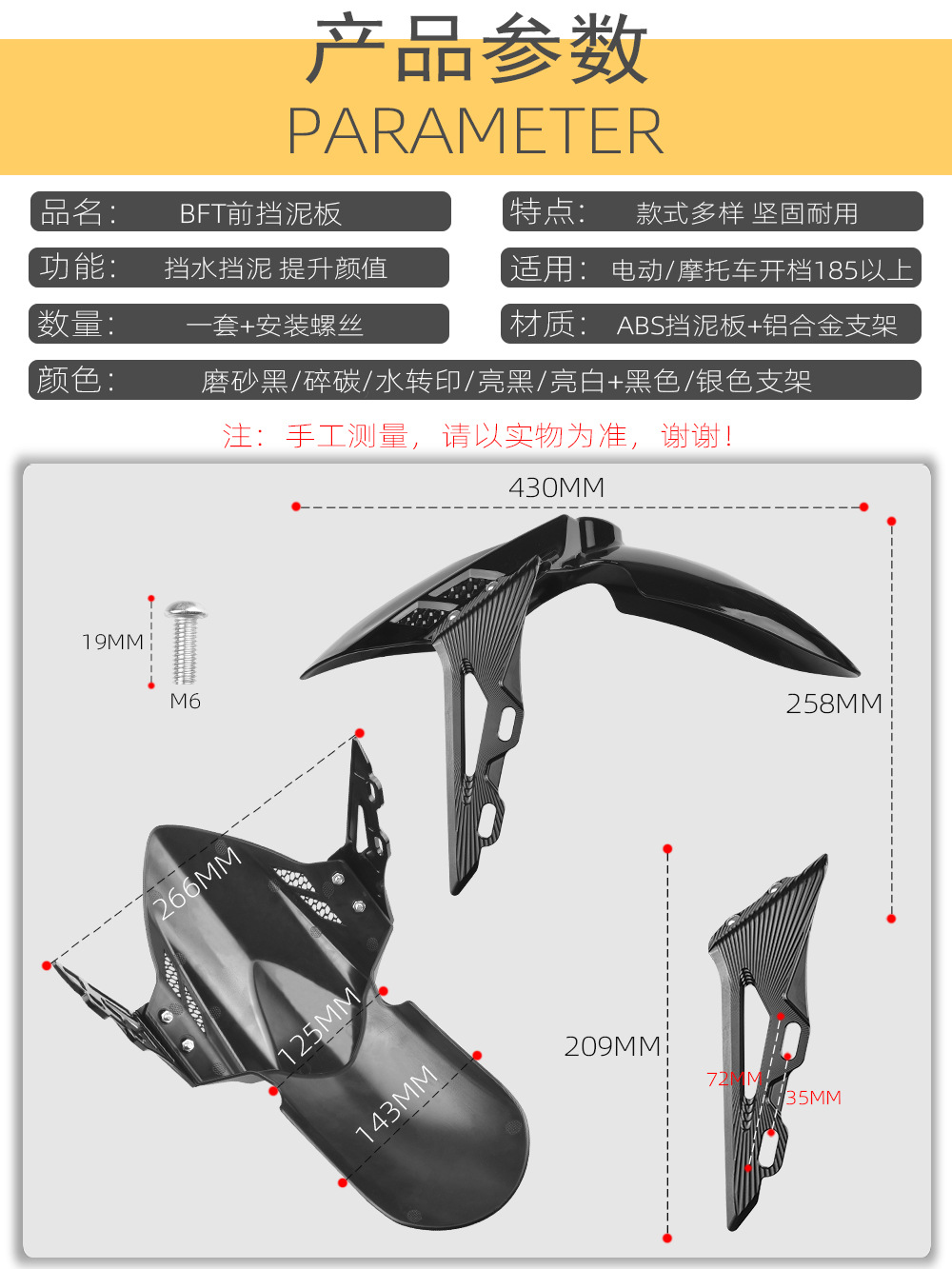 Applicable to No. 9 machinist M95c electric vehicle modification front fender calf MQIL/N1S/U + Fender tile