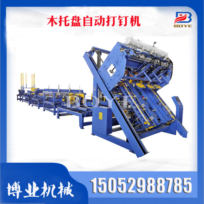 自动欧式托盘机  打钉机生产线 切角机 江苏 厂家优惠 质量保障