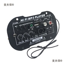 1056蓝牙CV03功放板5寸12V兰牙FM收音低音炮芯220V家用音箱麦太保