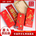 寿面曹记寿面寿面条寿面小包装长寿面伴手礼寿宴回礼的礼品长寿面