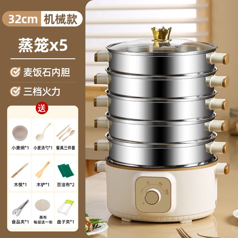 电锅蒸煮炖一体锅不锈钢电蒸笼小型电蒸锅多功能家用三层预约定时|undefined