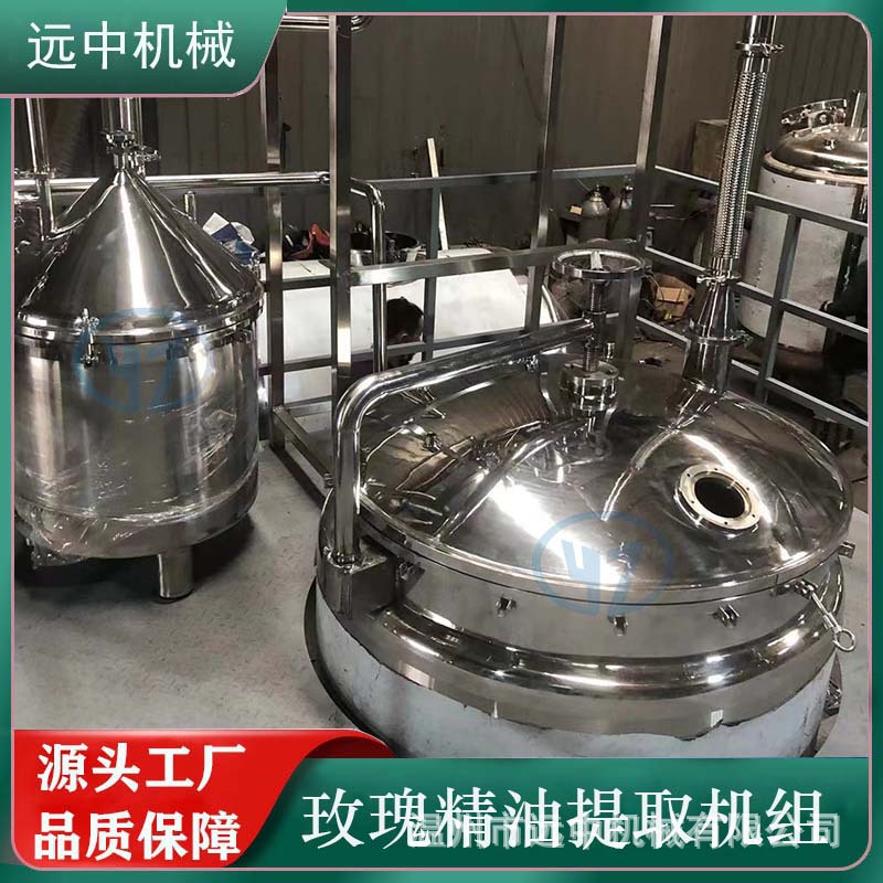 玫瑰精油提取機(jī)19.jpg