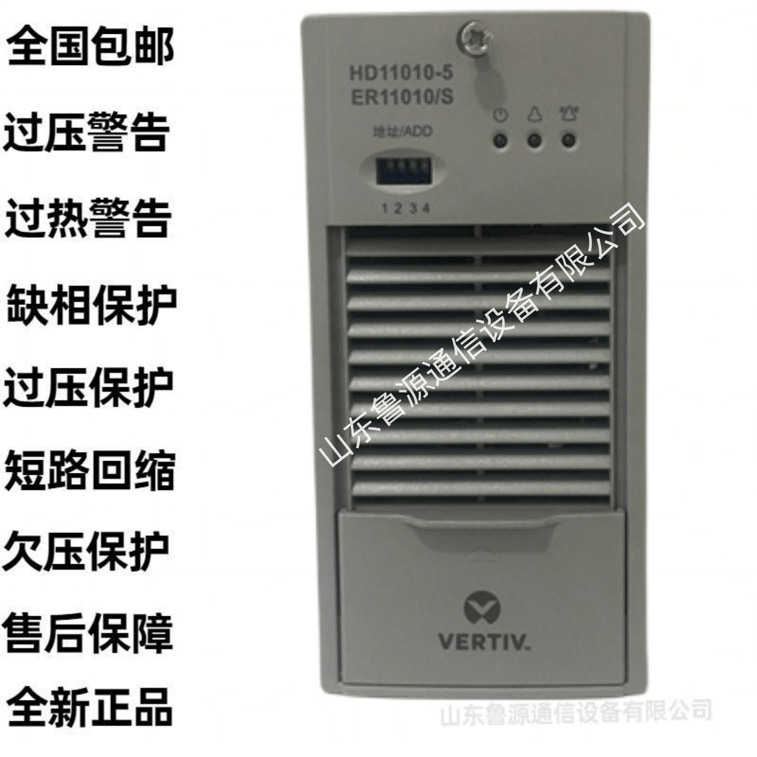 直流电源艾默生ER11010/S充电模块 维谛技术HD11010-5整流模块