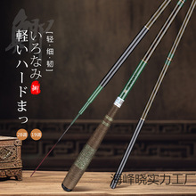 日本原装进口超硬6H19全涂装碳素台钓竿鱼竿碳素运动户外专用用品