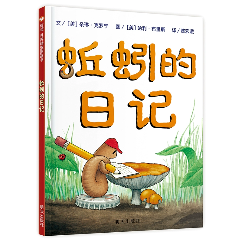 Настоящая детская книга на сайте Dangdang для первого класса внеурочное чтение Свинка Ксилихулу Маленькая Шлепка Волшебная сказка Обувь сапоги