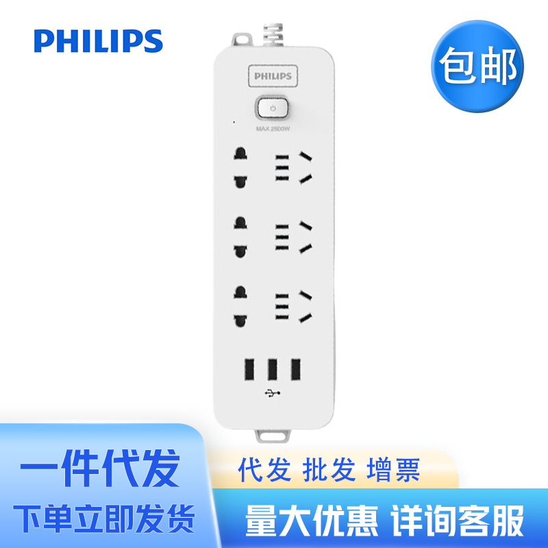 飞利浦 新国标USB插座/排插/插排/插线板/拖线板 1.8米 SPB4362