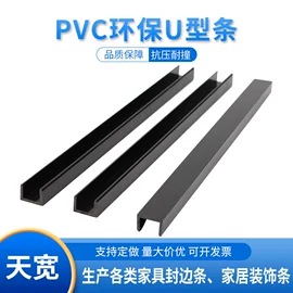 PVC异型材;ABS塑料异型;PVC管