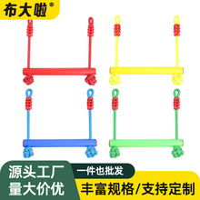 布大啦儿童猴杆塑料木质儿童手握塑料棒猴棍障碍走扁带配件