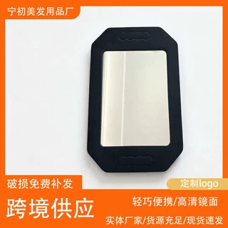 防摔手持化妆镜 黑色软胶边框理发店手拿镜高清便携美容镜子