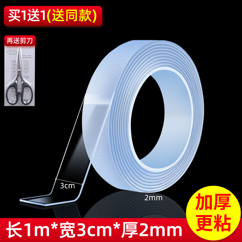 길이 1mcm, 너비 3cm, 두께 2mm★1개 구매시 1개 무료 + 가위 증정 - 정품 Feianli 제품