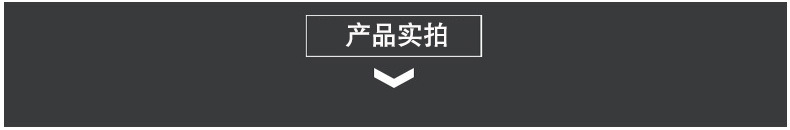 产品实拍黑