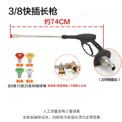 Machine All-Copper Fan-Shaped Water – High pressure car wash water gun - quick-plug-nozzle-38-quick-plug-long-gun-with-4-color-nozzle