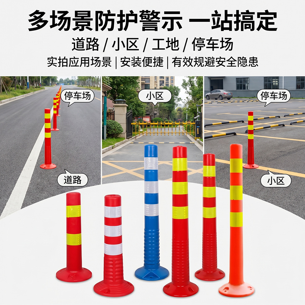塑料警示柱PU弹力柱隔离桩立柱护栏交通设施路障锥反光防撞柱