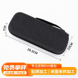 EVA数码产品电脑键盘包装盒相机盒耳机收纳包eva多功能 硬件收纳