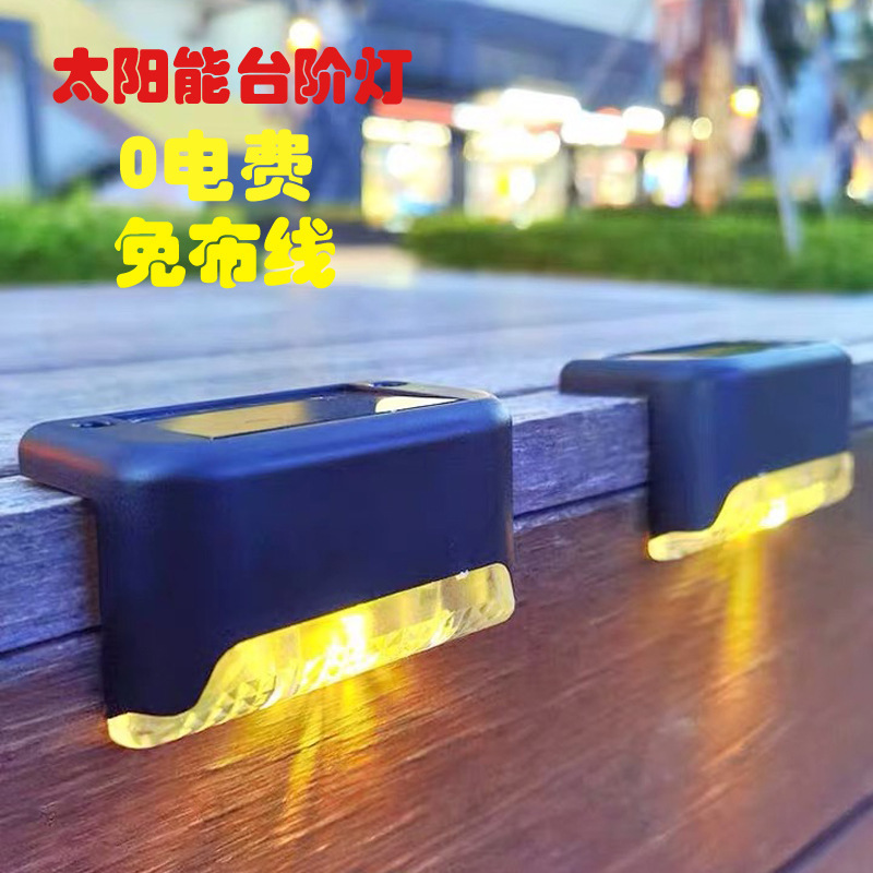 Solar garden lights outdoor waterproof step lights ladder lights fence railings stair yard layout decoration atmosphere