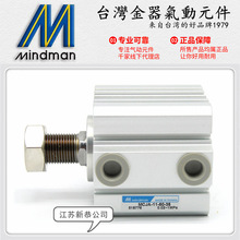 代理Mindman台湾金器MCJA-11/12薄型气缸21/22双轴缸27/28可调缸