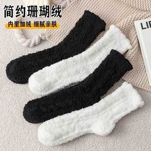 Snow coral velvet socks women's autumn and winter mid-calf length socks floor socks fleece-lined thick confinement socks white socks