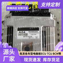 ECU MEG17.9.12.1 �����ִ����������ö����԰� A04 39110-03420