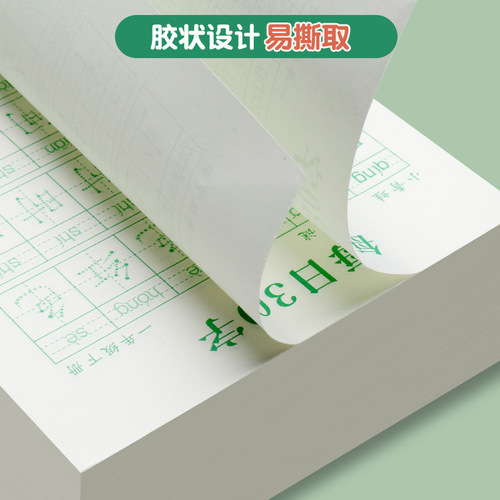 Stress reduction synchronous copybook first grade second grade third grade calligraphy practice stickers volume 2 Chinese synchronous calligraphy practice stickers daily