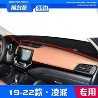 Подходит для 24 Honda, новая центральная панель управления Lingpai, солнцезащитный козырек и светозащитный коврик, защита от солнца, автомобильные принадлежности, украшение интерьера