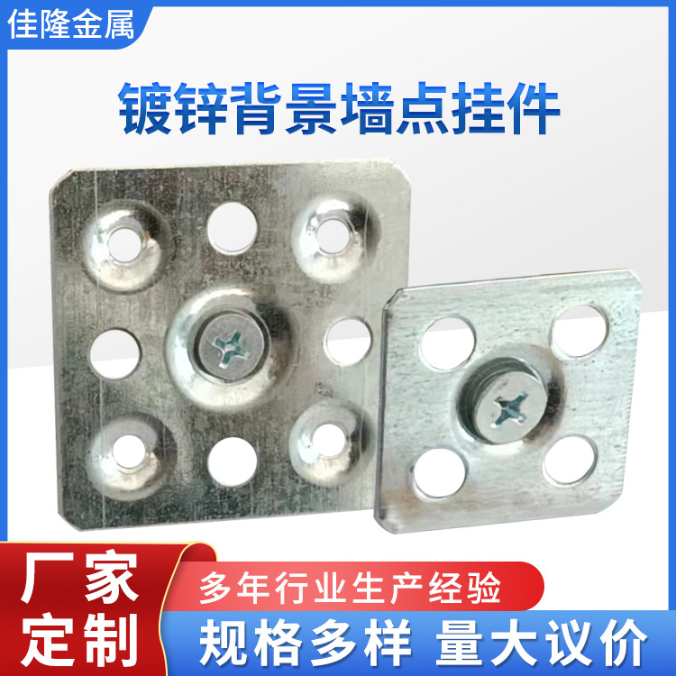 镀锌背景墙点挂件防脱落瓷砖挂片大砖石材干ak片装饰防锈