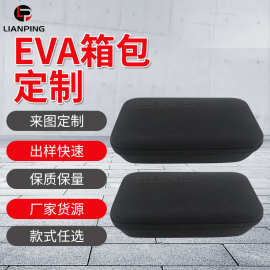 EVA无人机工具包便携包无人机EVA遥控手柄收纳盒EVA包装盒