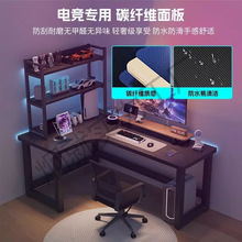 转角电竞桌家用L型多功能电脑桌书架一体加固储物洞洞板设计