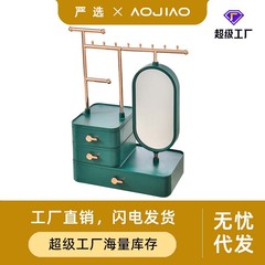Jewelry display rack household earring stud storage box accessory mirror vanity table hanging bracelet necklace shelf