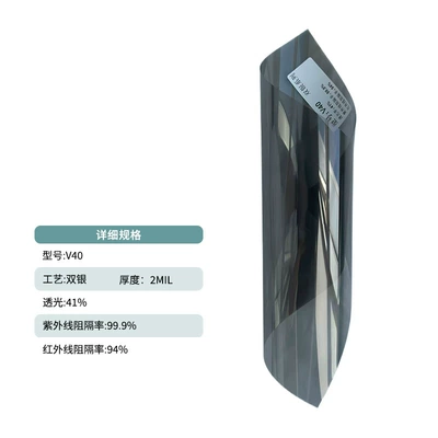 insulation, available for wholesale from the manufacturer; sun | Automotive Film - 1521m-double-silver-v40