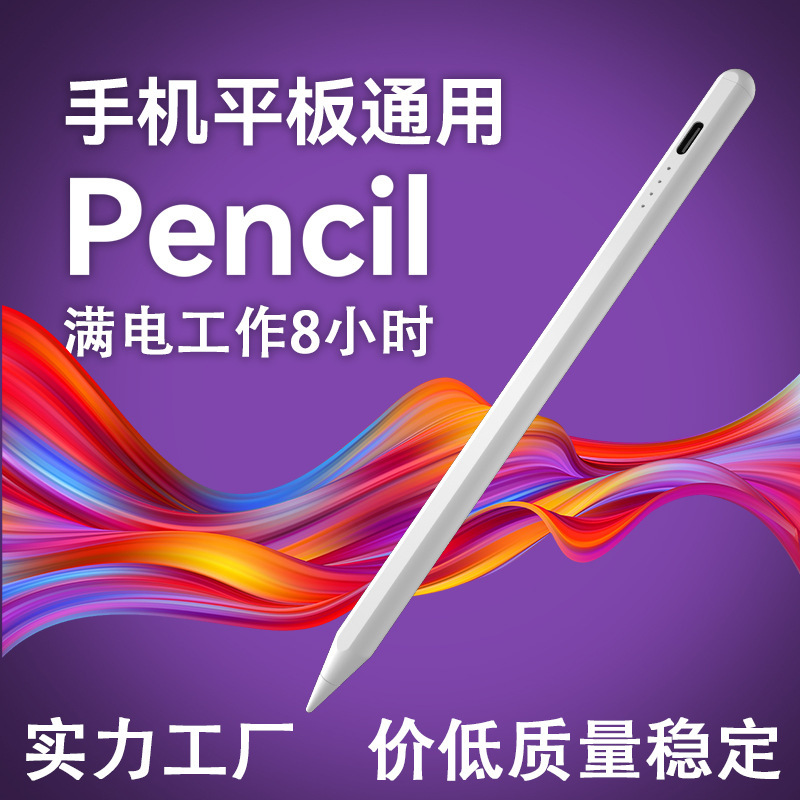 Android Apple universal capacitive pen for mobile phone tablet ipad stylus active painting touch screen stylus Android Apple universal capacitive pen for mobile phone tablet ipad stylus active painting touch screen stylus