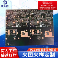 PCB双层电路板控制器线路板单面电源电路板制作LED线路 板厂家